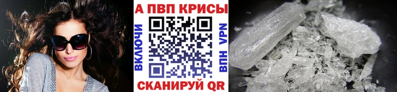 Купить закладки  Данилов  Альфа ПВП мука 