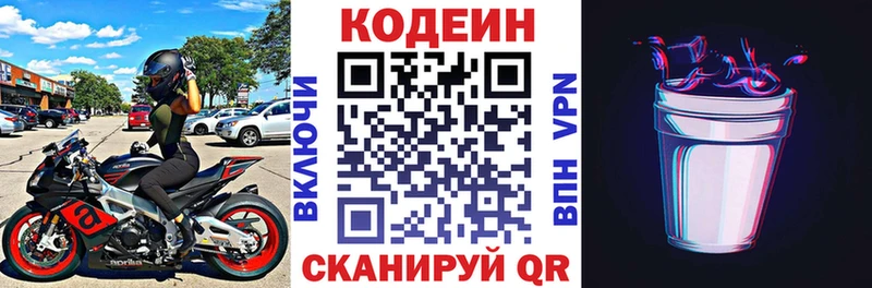 Купить  Данилов  Кодеиновый сироп Lean Purple Drank 