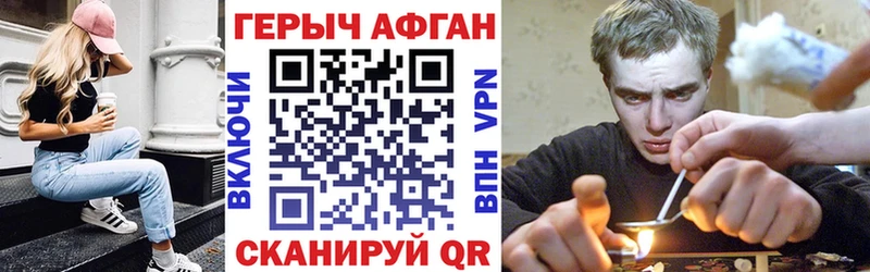 Героин VHQ  Купить закладки  Данилов 