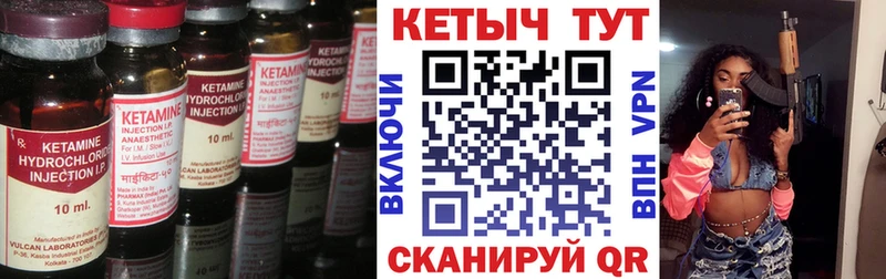 КЕТАМИН VHQ  Купить закладки  Данилов 