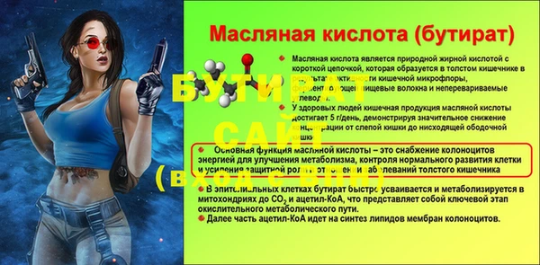 бутират Краснослободск